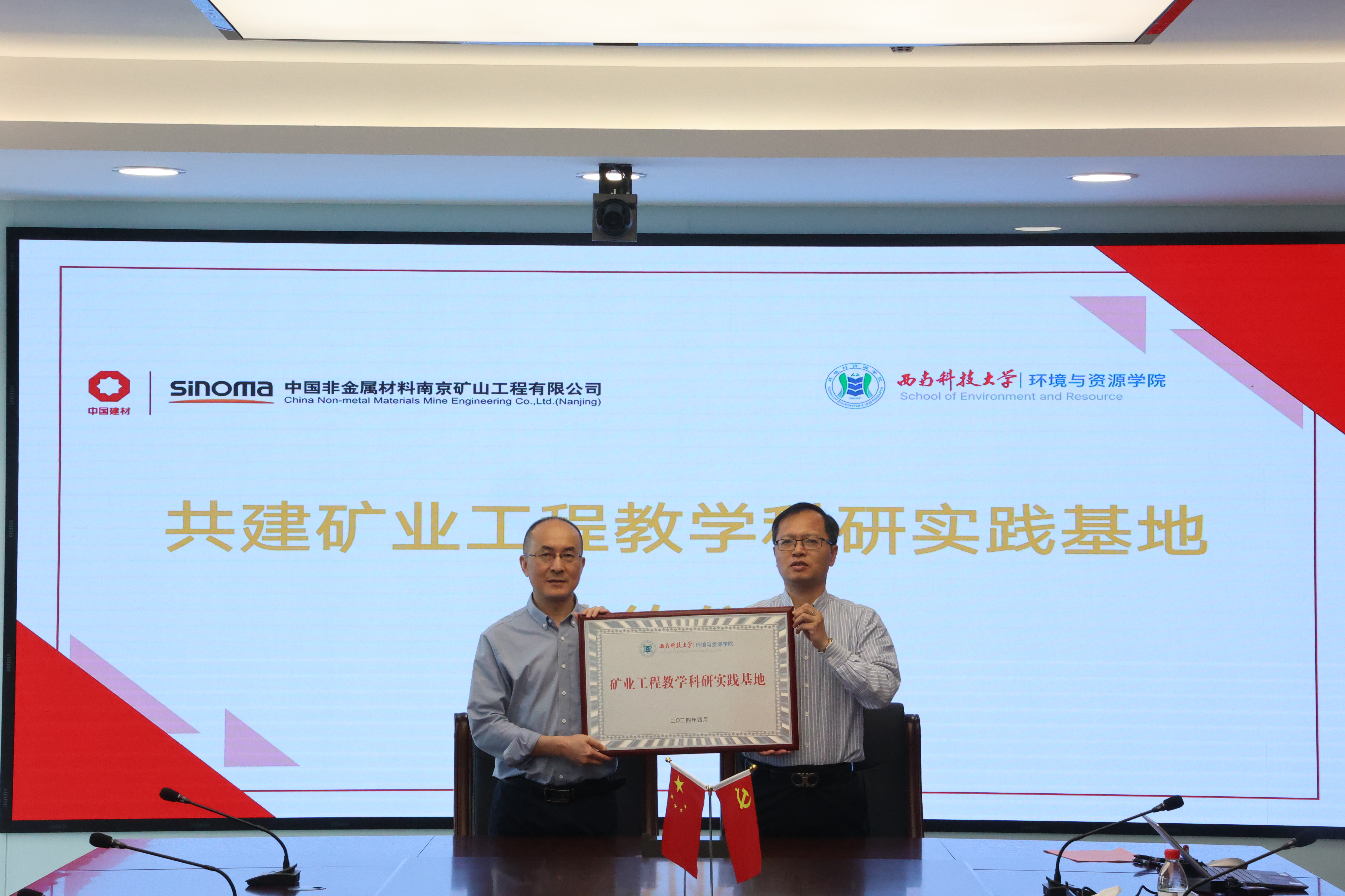 校企合作育人才，優(yōu)勢(shì)互補(bǔ)共發(fā)展——  西南科技大學(xué)環(huán)資學(xué)院領(lǐng)導(dǎo)到公司交流調(diào)研   