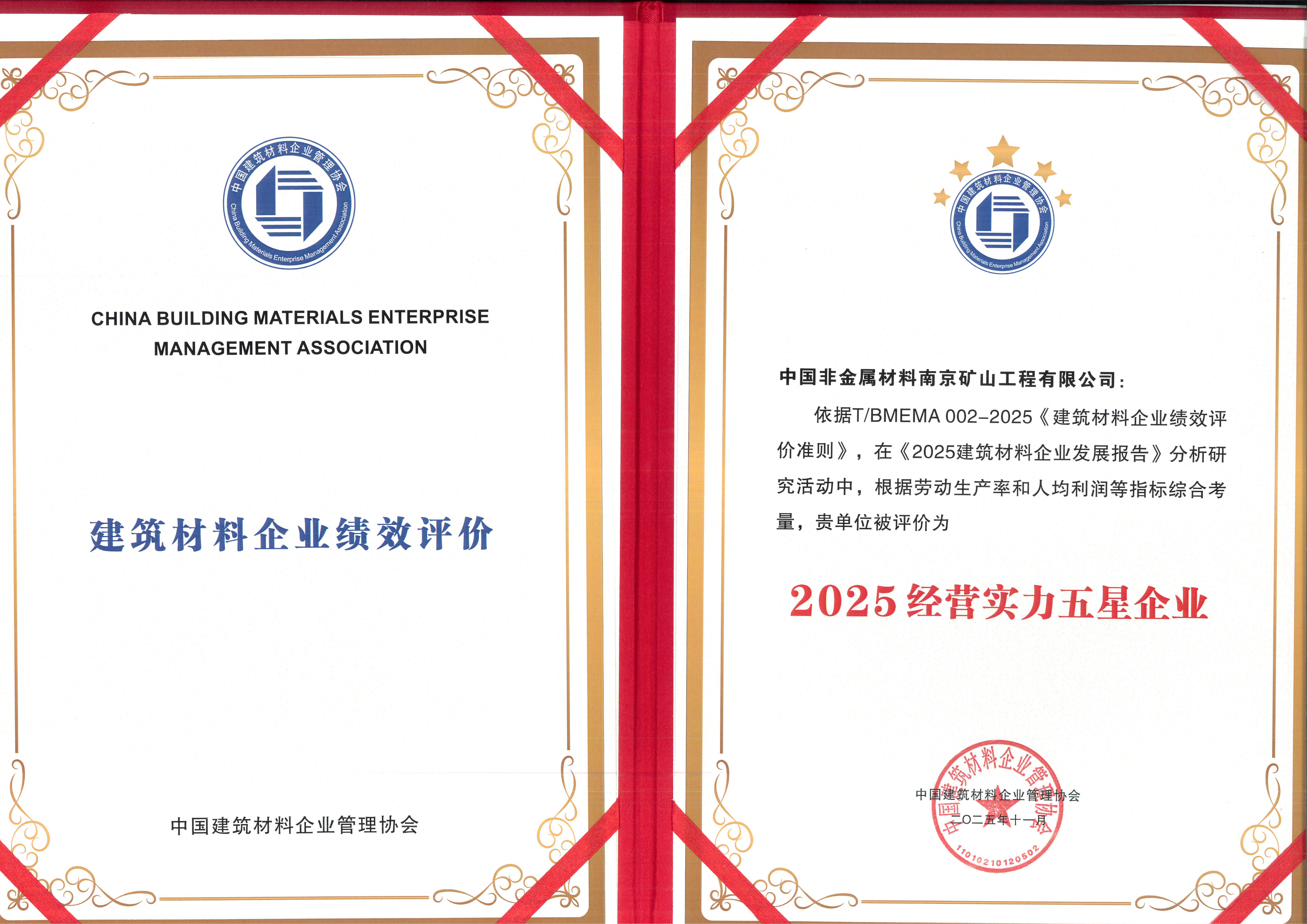 1764660499888541.png 經(jīng)營(yíng)實(shí)力五星企業(yè)_01.png